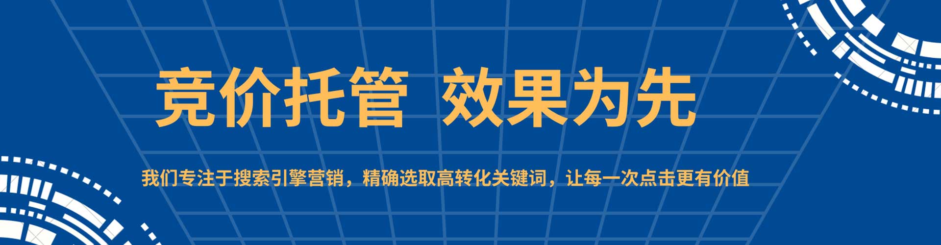 溧阳百度竞价运营