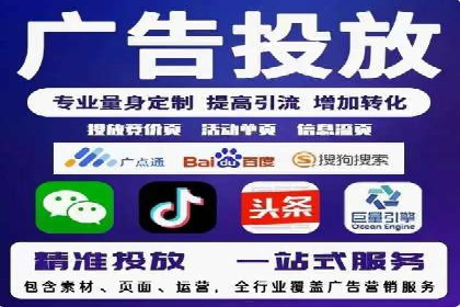 百度广告推广收费模式及某行业应用案例